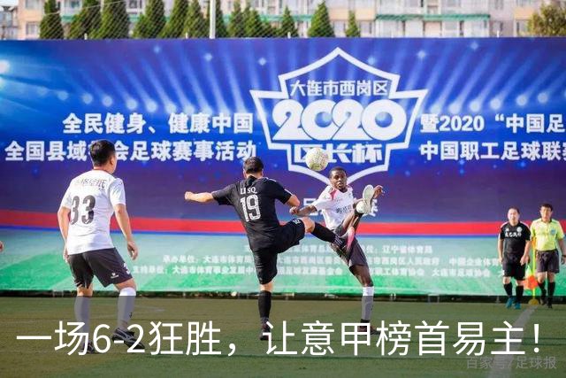 一场6-2狂胜，让意甲榜首易主！9轮不败，新夺冠大热门彻底诞生！