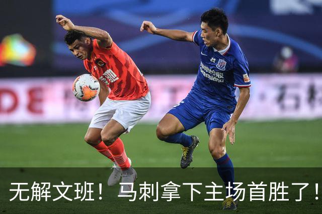 无解文班！马刺拿下主场首胜了！