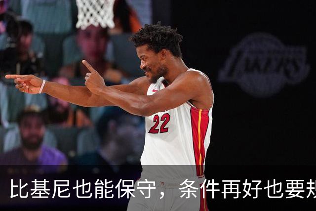 比基尼也能保守，条件再好也要规矩点！