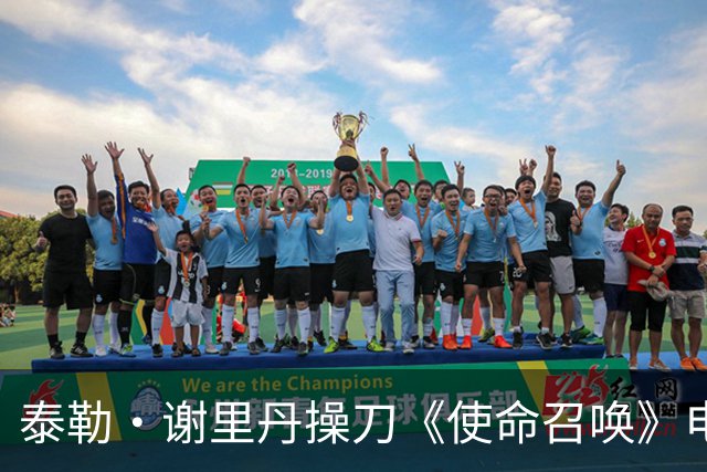 泰勒·谢里丹操刀《使命召唤》电影，彼得·伯格透露故事已成型