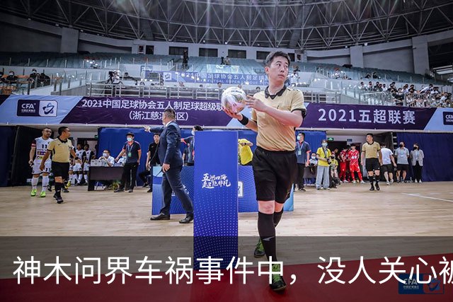 神木问界车祸事件中，没人关心被烧死的那个人